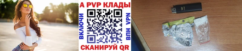где купить наркотик  сайты даркнета клад  A-PVP кристаллы  Валдай  mega ссылка 