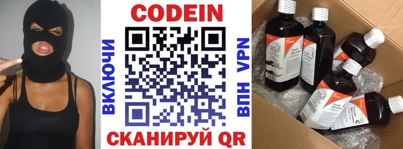 гидра зеркало  Валдай  Кодеиновый сироп Lean Purple Drank 