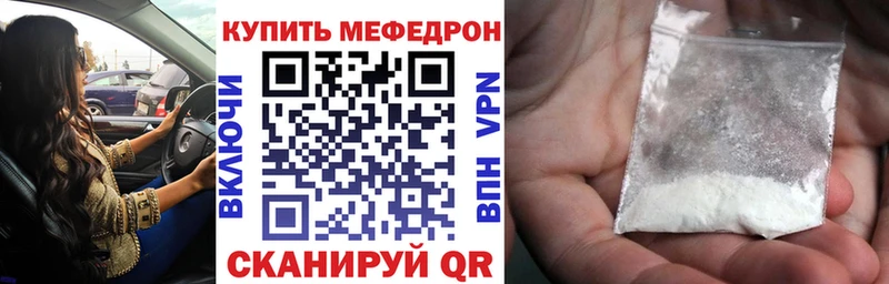 Меф мяу мяу  Валдай 